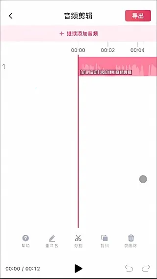 音频快剪最新手机版