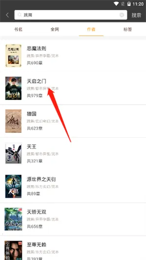 笔趣阁绿色(小说阅读工具)
