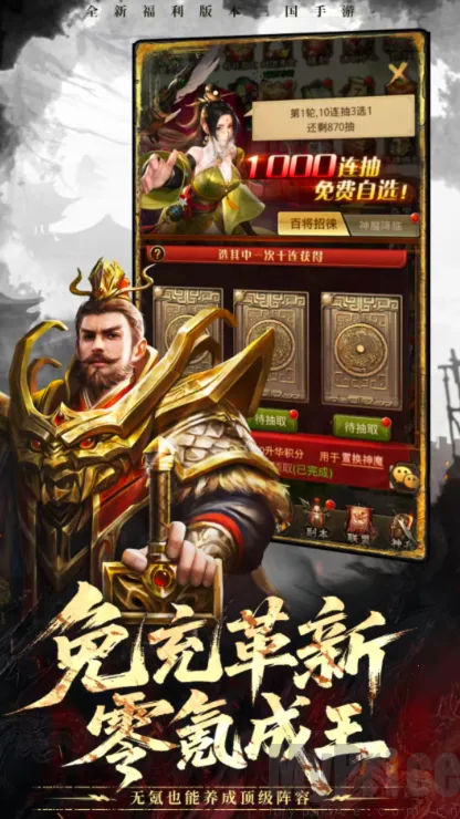 放置纯欲三国最新手机版 放置纯欲三国最新手机版