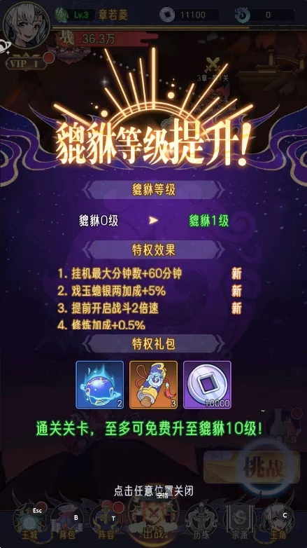 逍遥九重天安卓版手机版