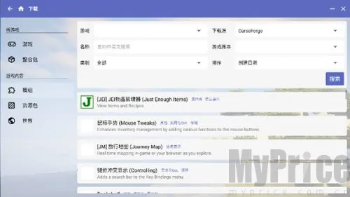 Minecraft启动器(我的世界辅助)
