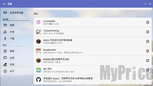 Minecraft启动器(我的世界辅助)