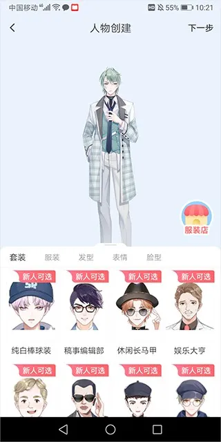 漫想世界2026最新版本 漫想世界2026最新版本