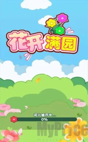花开满园最新手机版 花开满园最新手机版
