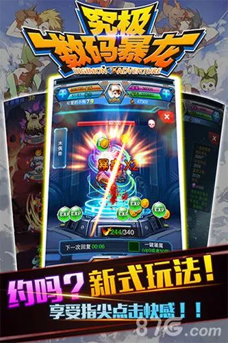 究极数码暴龙(数码宝贝卡牌游戏) 究极数码暴龙(数码宝贝卡牌游戏)