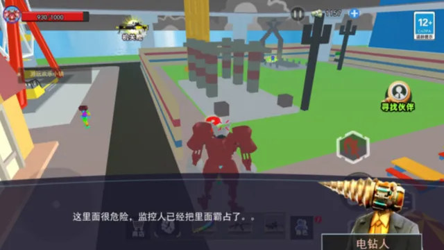 泰坦钻头人(安卓冒险游戏) 泰坦钻头人(安卓冒险游戏)