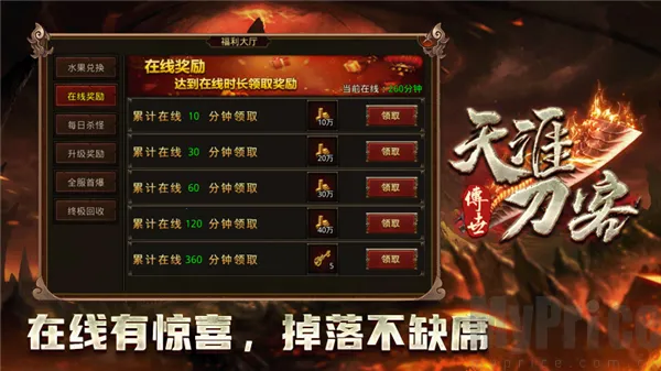 天涯刀客2026官方正版 天涯刀客2026官方正版