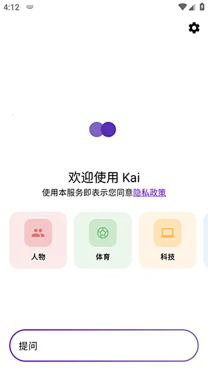 Kai ai大模型2026官方最新版本 Kai ai大模型2026官方最新版本