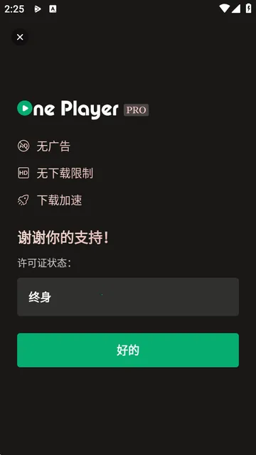 OnePlayer(视频音乐播放器)
