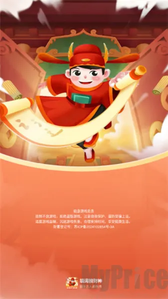 填词接财神(成语红包游戏)