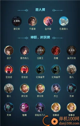 狼人对决(狼人杀卡牌游戏)