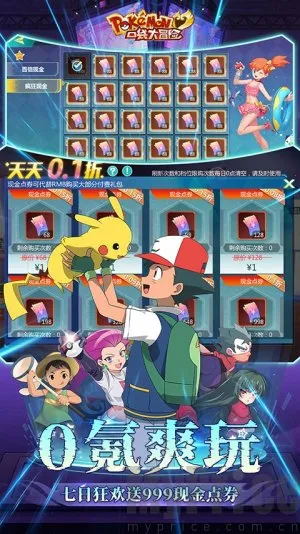 口袋大冒险2026官方最新版本 口袋大冒险2026官方最新版本