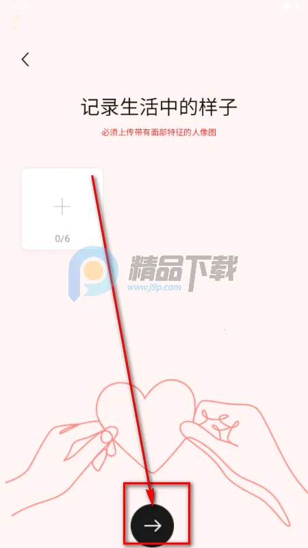 心动π软件 心动π软件