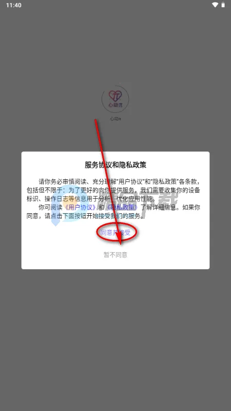 心动π(AI交友平台) 心动π(AI交友平台)