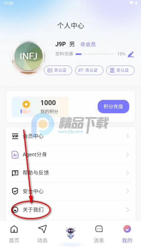 心动π软件 心动π软件