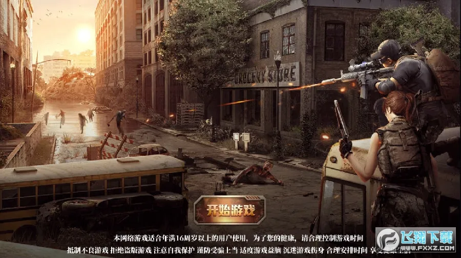 王者之战2026官方正版