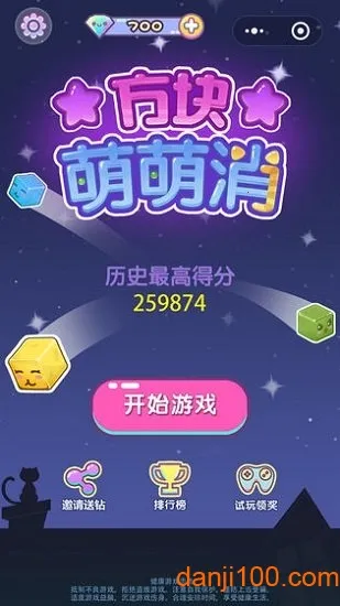 方块萌萌消2026官方正版 方块萌萌消2026官方正版