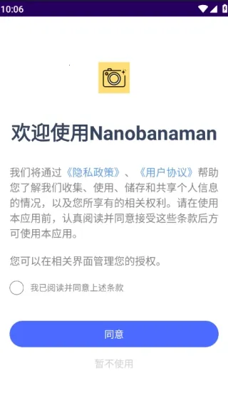 Nanobanaman安卓版手机版