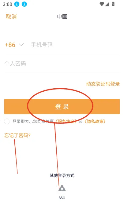 共赢(蒙牛移动办公) 共赢(蒙牛移动办公)