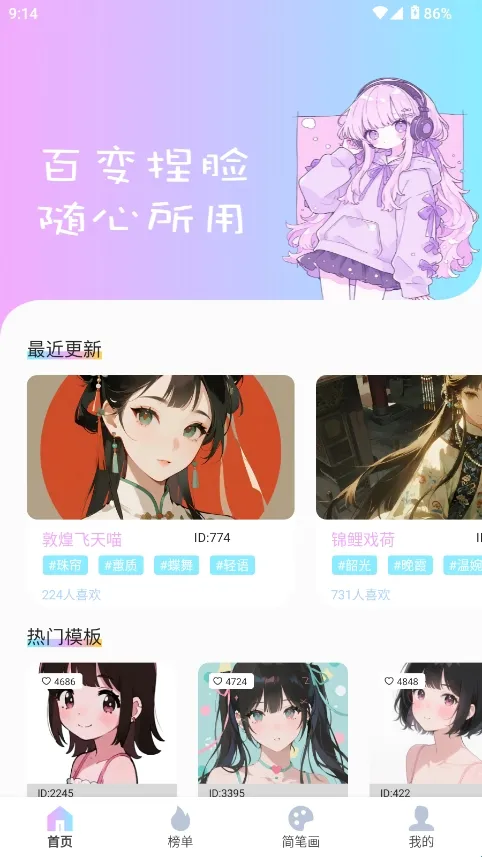 reality二次元捏脸安卓版手机版 reality二次元捏脸安卓版手机版