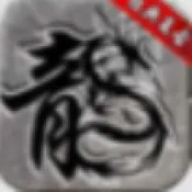 复古150(复古传奇游戏)v1.0 官方正版