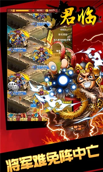 君临2026官方正版