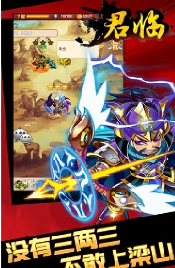 君临2026官方正版