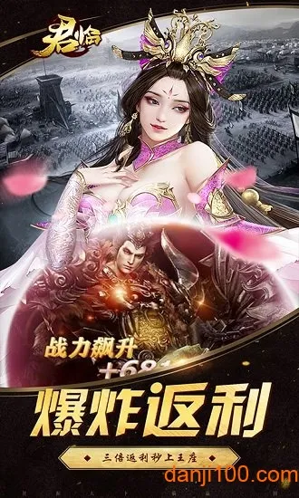 君临2026官方正版