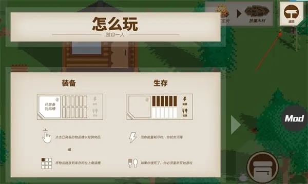 独自一人(模拟生存游戏) 独自一人(模拟生存游戏)