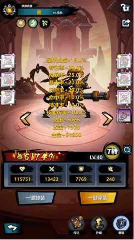 火柴人觉醒2026官方正版 火柴人觉醒2026官方正版