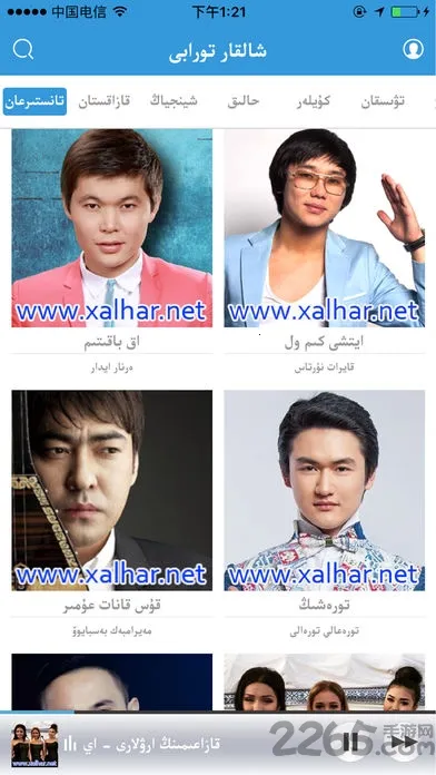 Xalhar安卓版手机版 Xalhar安卓版手机版