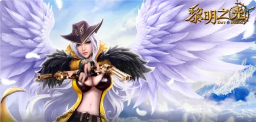 黎明之光2026官方正版 黎明之光2026官方正版
