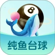 纯鱼台球安卓版手机版v1.0.2 安卓版
