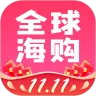 全球海购(海购购物平台)v2.0.16 手机版
