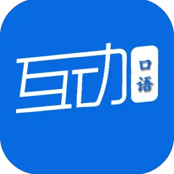 互动作业口语(韩语口语学习软件)v1.0.1 安卓版