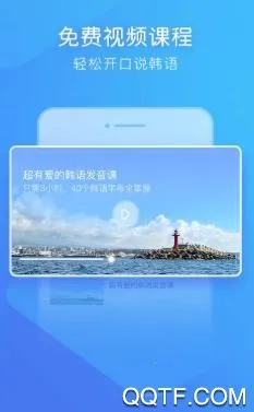 互动作业口语(韩语口语学习软件)