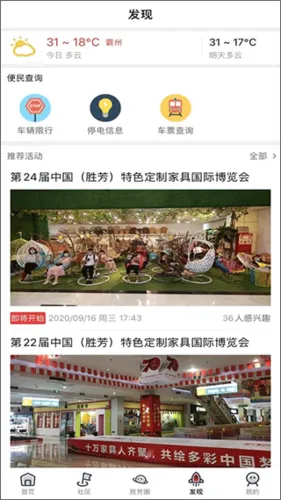 胜芳大杂烩最新手机版 胜芳大杂烩最新手机版