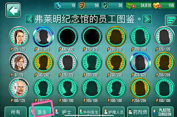 医院手术时间(手术模拟游戏) 医院手术时间(手术模拟游戏)