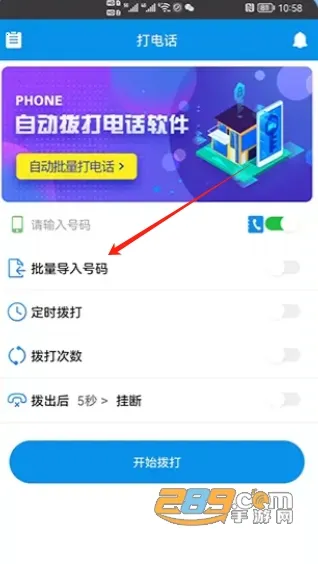 自动拨号助手(自动拨号软件) 自动拨号助手(自动拨号软件)