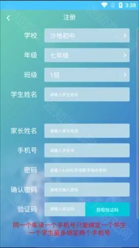 学情达(学生成绩查询) 学情达(学生成绩查询)