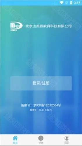 学情达(学生成绩查询) 学情达(学生成绩查询)