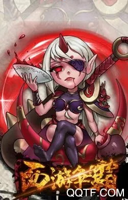 西游争霸(西游策略手游)