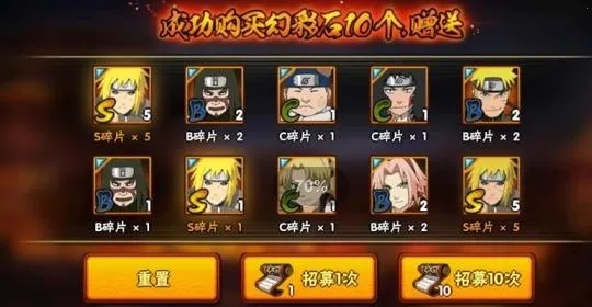 火影忍者高招模拟器(火影抽卡模拟游戏) 火影忍者高招模拟器(火影抽卡模拟游戏)