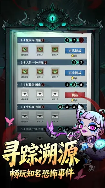 无限轮回安卓版手机版 无限轮回安卓版手机版