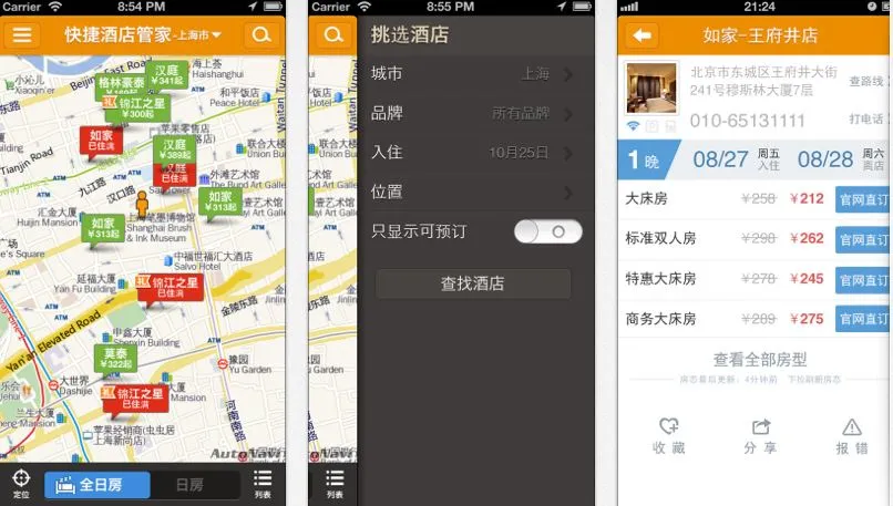 快捷酒店管家2026官方最新版本