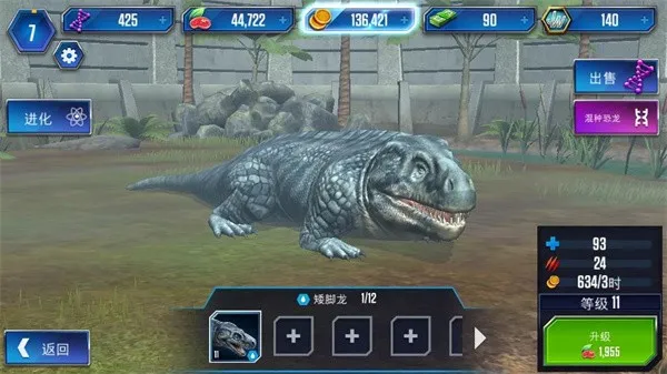 侏罗纪公园安卓版手机版 侏罗纪公园安卓版手机版
