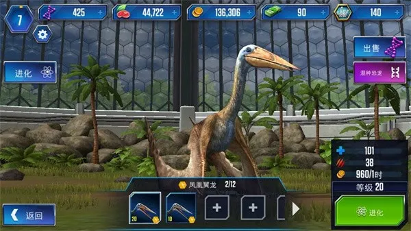 侏罗纪公园安卓版手机版 侏罗纪公园安卓版手机版