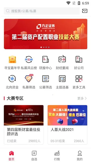 朝阳永续gogoal金融终端2026官方最新版本