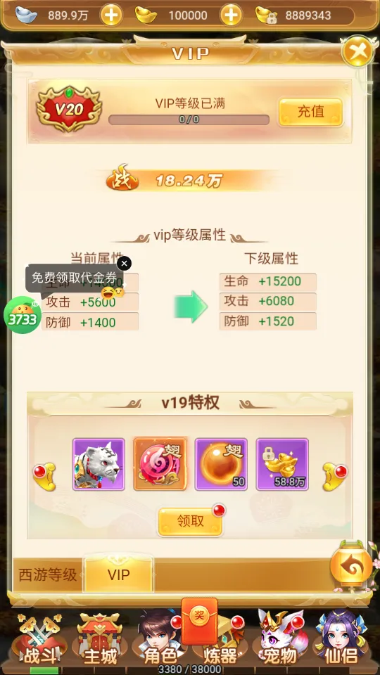 梦幻诸石(西游回合手游) 梦幻诸石(西游回合手游)