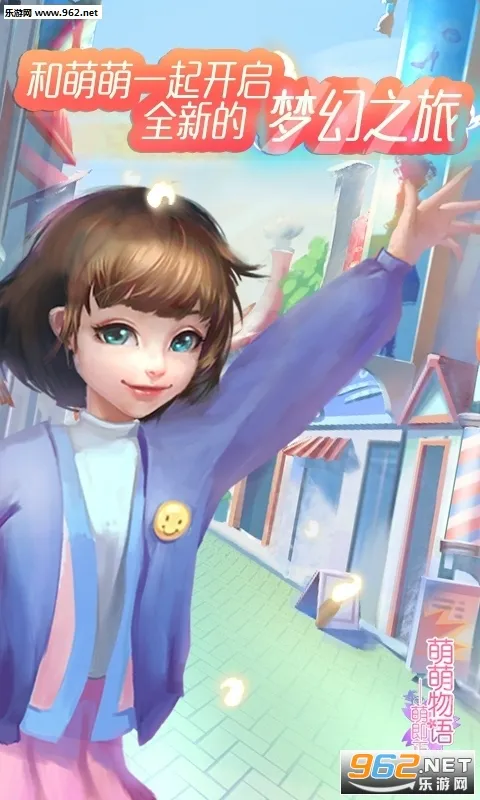 萌萌物语(武侠角色扮演游戏) 萌萌物语(武侠角色扮演游戏)